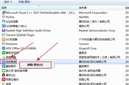 腾讯安全中心官网版下载 