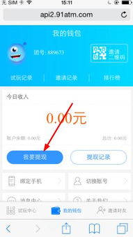 赚钱多多app 