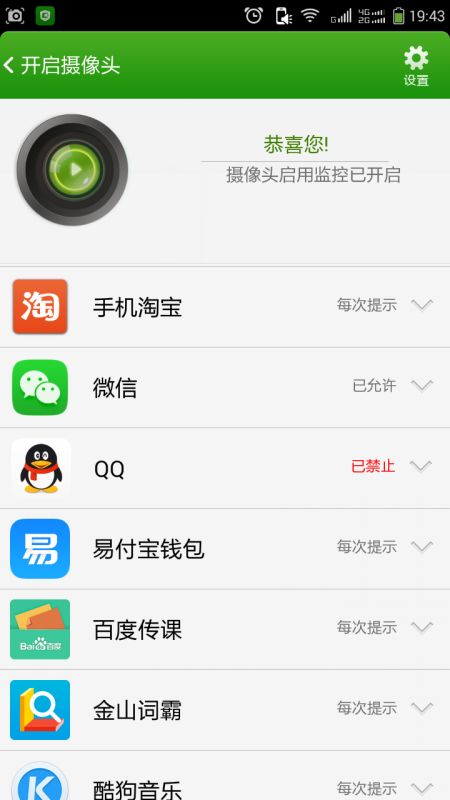 火绒安全软件app下载 