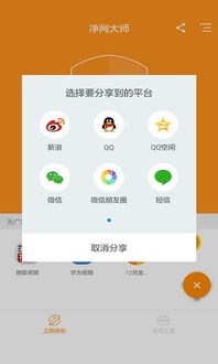 火绒安全软件app下载 