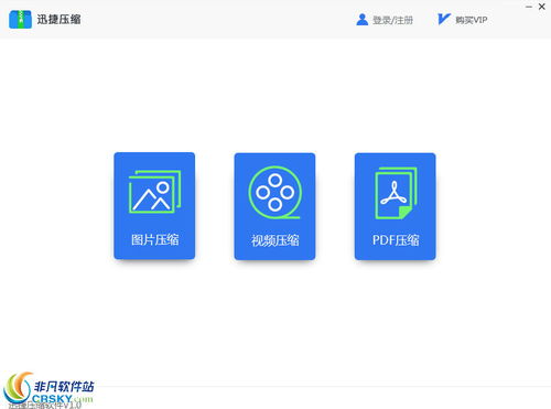 级解压缩软件免费版 级解压缩软件免费版