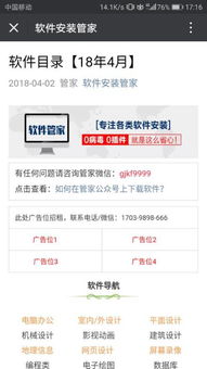 定时短信软件 