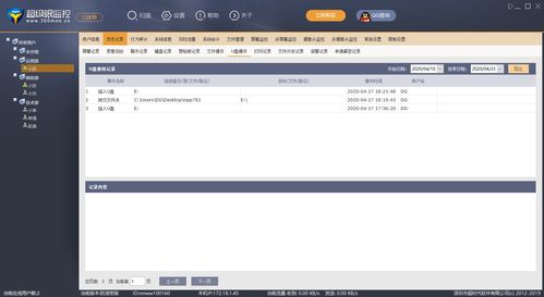 onvifer监控软件 onvifer监控软件
