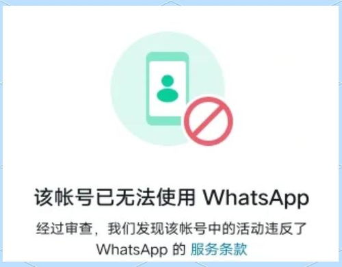 whatsapp被封了怎么用,