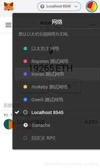 metamask换链,Meta