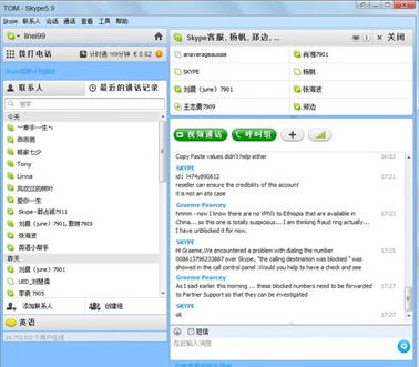 skype 5.8,沟通更便捷