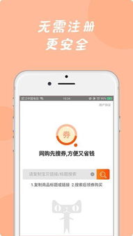 老铁领券 
