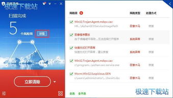 火绒安全软件app下载 