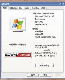 onvifer监控软件 