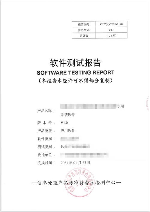 强制报告 