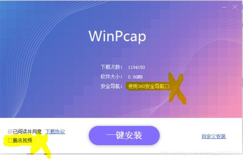 歪歪影视安全下载软件 