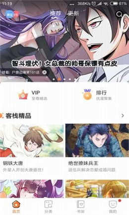喵咔漫画app安全下载 