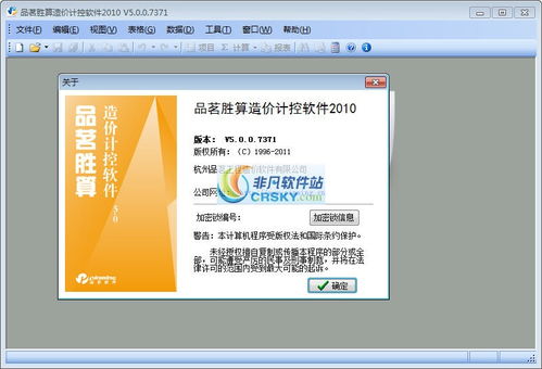 火绒安全软件app下载 