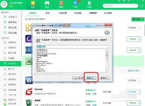 安全全过程管控 
