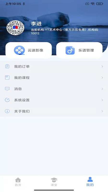云途守护 