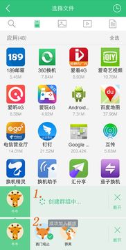 什么什么里奥冒险 