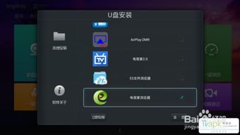 暗tv下载大全软件安装 