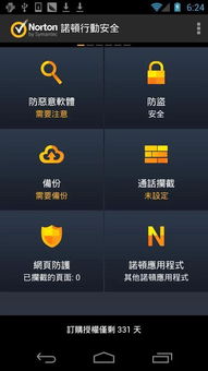 腾讯安全中心官网版下载 