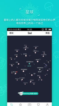 soul元宇宙社交app安卓版下载安装 