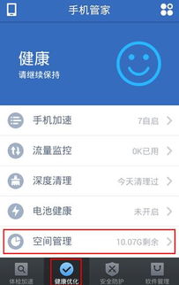 应用卸载最新版下载 