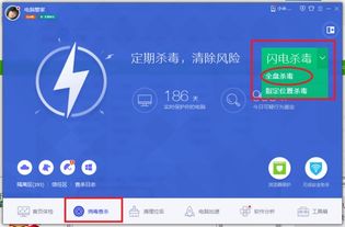 护眼模式软件安装最新版手机下载官方版 