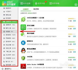 火绒安全软件app下载 
