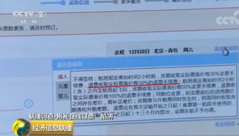 去哪儿机票 