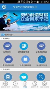 远安掌上办公软件最新版下载安装 