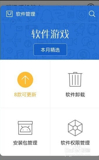 企业安全培训软件下载 