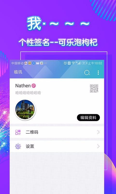 拾觅交友聊天软件下载 
