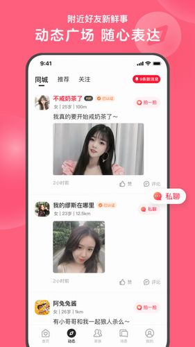 心遇下载官方版正版 