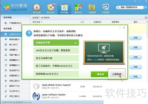 能源及安全管理 