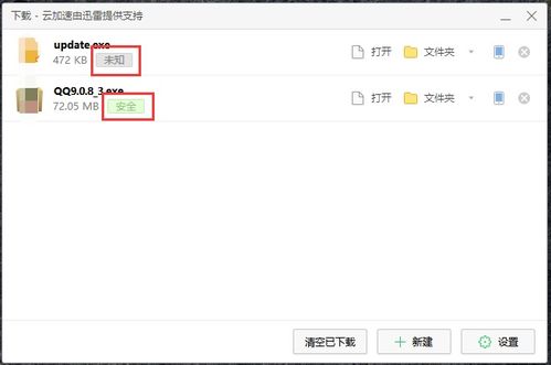 云奇付q币寄售平台app安卓版免费版下载安装 