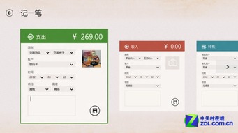 随手记pro专业版下载 随手记pro专业版下载