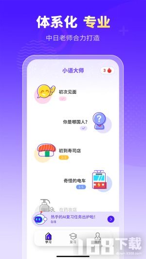 小小语音app 小小语音app