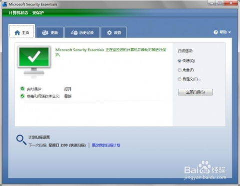 火绒安全软件app下载 火绒安全软件app下载
