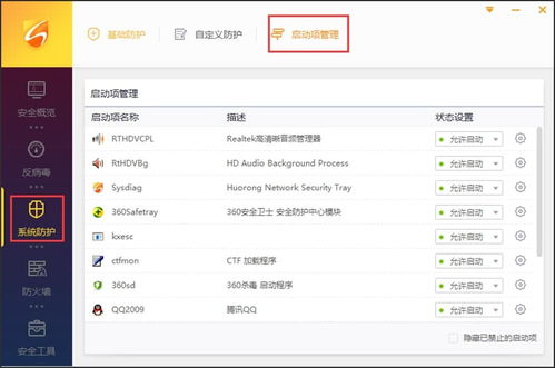 火绒安全软件app下载 