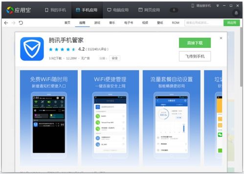 AVAST杀毒软件手机版 
