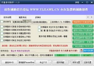 火绒安全软件app下载 