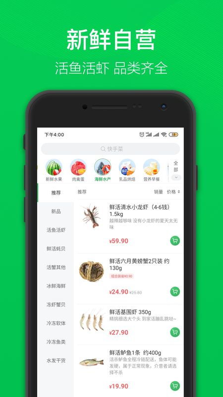 多多买菜 