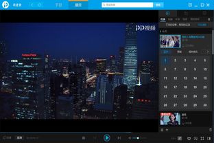 天马视频软件下载官方版手机最新版2024 
