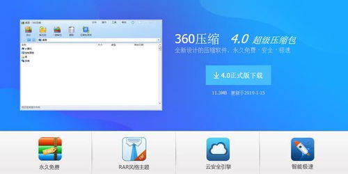 级解压缩软件免费版 