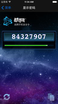 暴雪安全令app国际版 