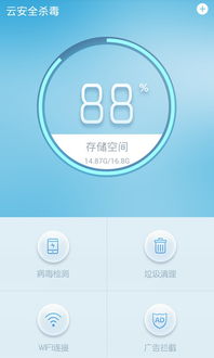 富甲风云安卓版下载 