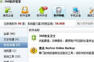 了不起的动物农场 