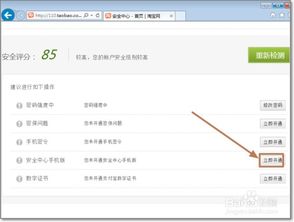 腾讯游戏安全中心App手机安装 