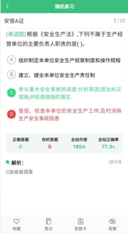 机场安全员模拟器 