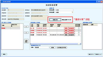 袋鼠运动软件免费版 