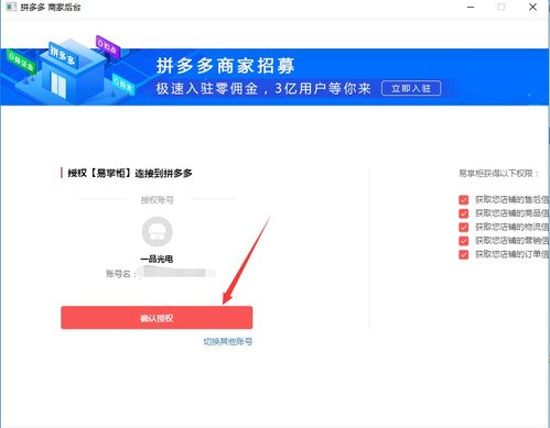 onvifer监控软件 