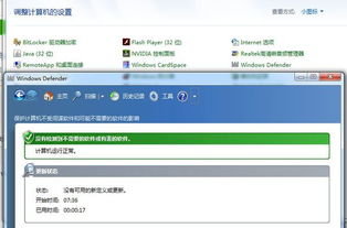 AVAST杀毒软件手机版 